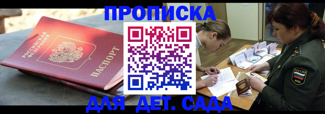прописка для военкомата в Санкт-Петербурге