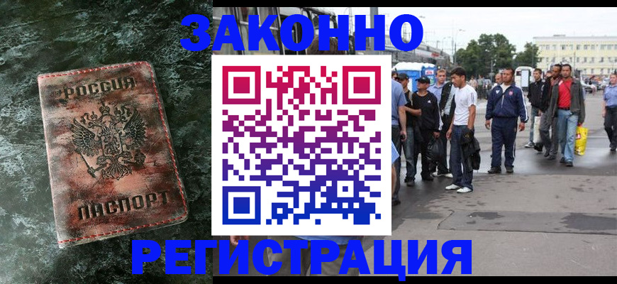 временная регистрация адрес в Санкт-Петербурге